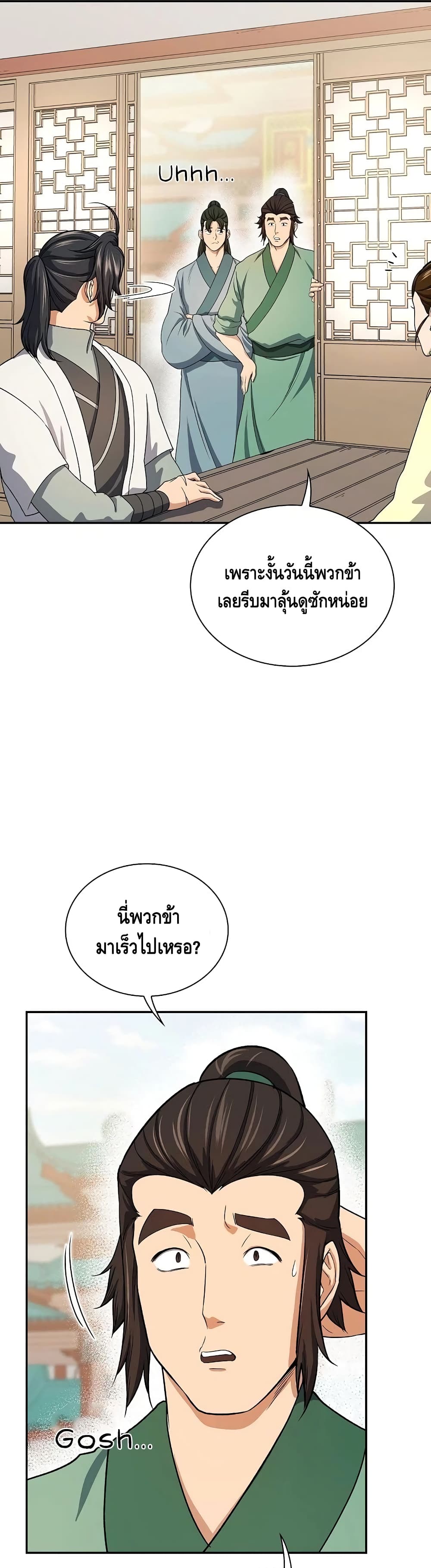 Storm Inn ตอนที่ 39 (35)