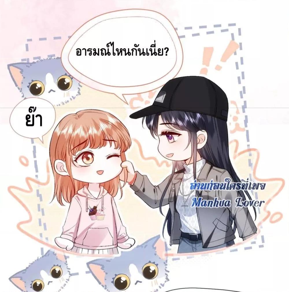 Madam Slaps Her Face Online Everyday ตอนที่ 50 (15)