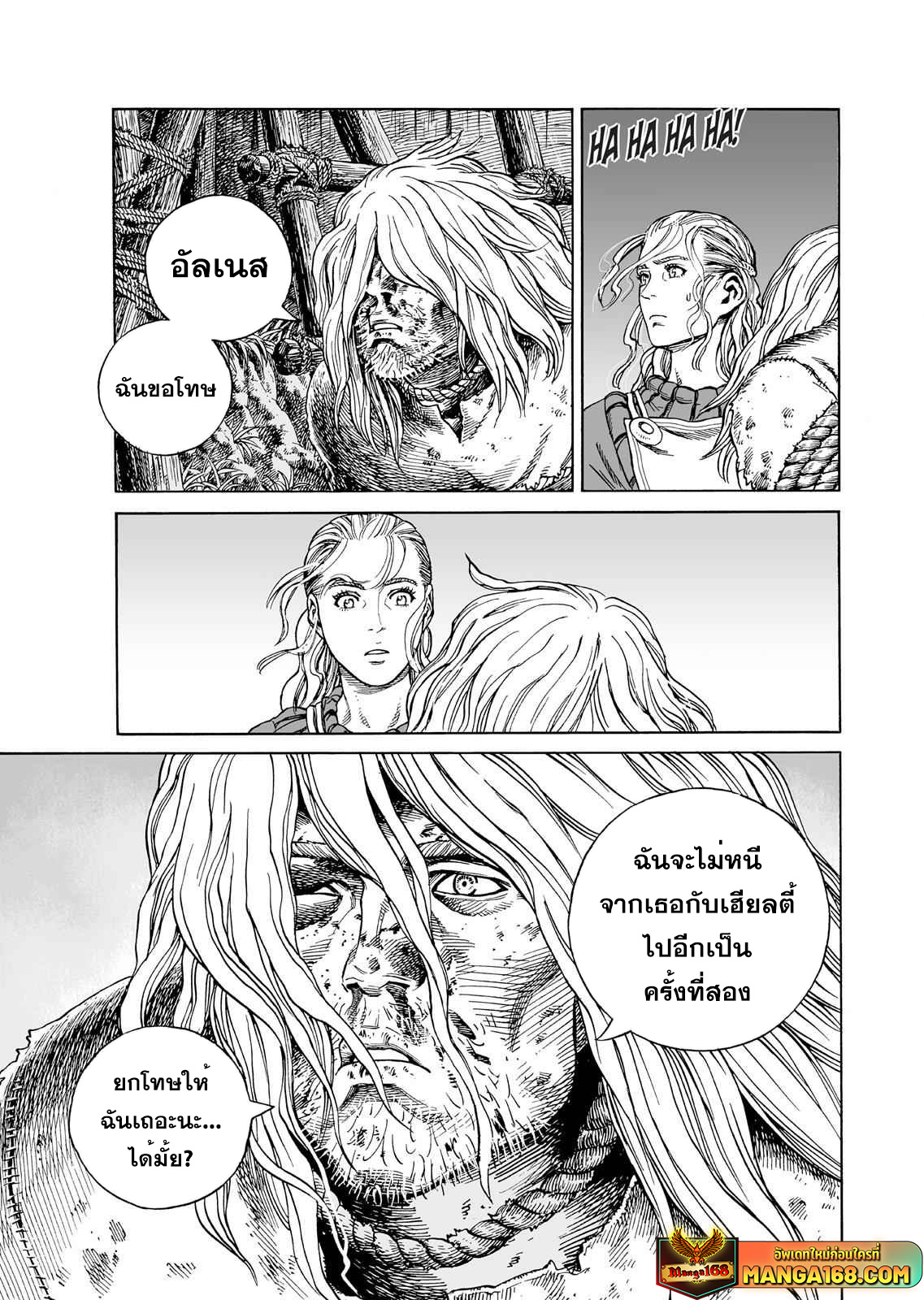 VINLAND SAGA 82 (11)