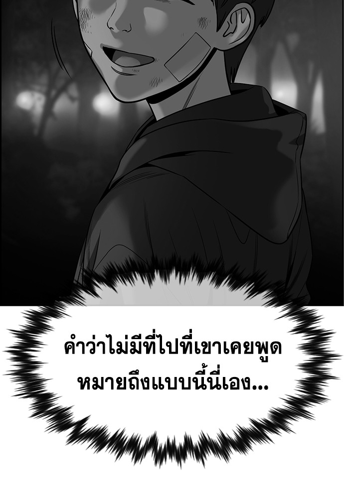 True Education ตอนที่ 135 (114)