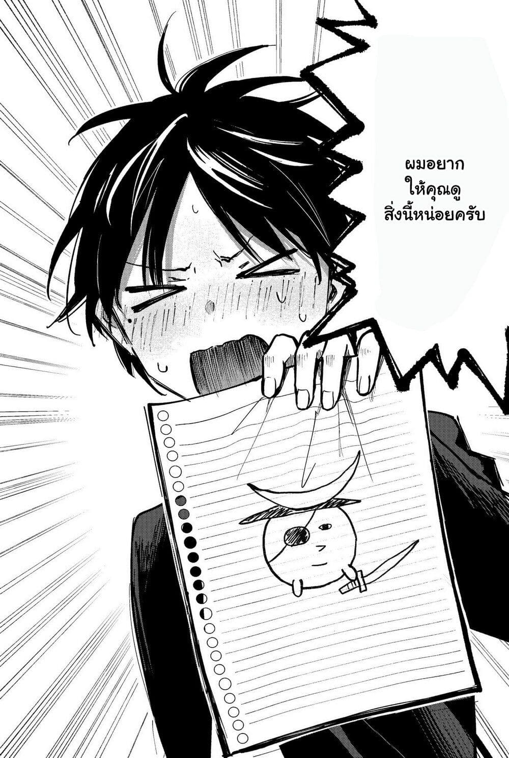 Tonari No Neko To Koi Shirazu ตอนที่ 1 (35)