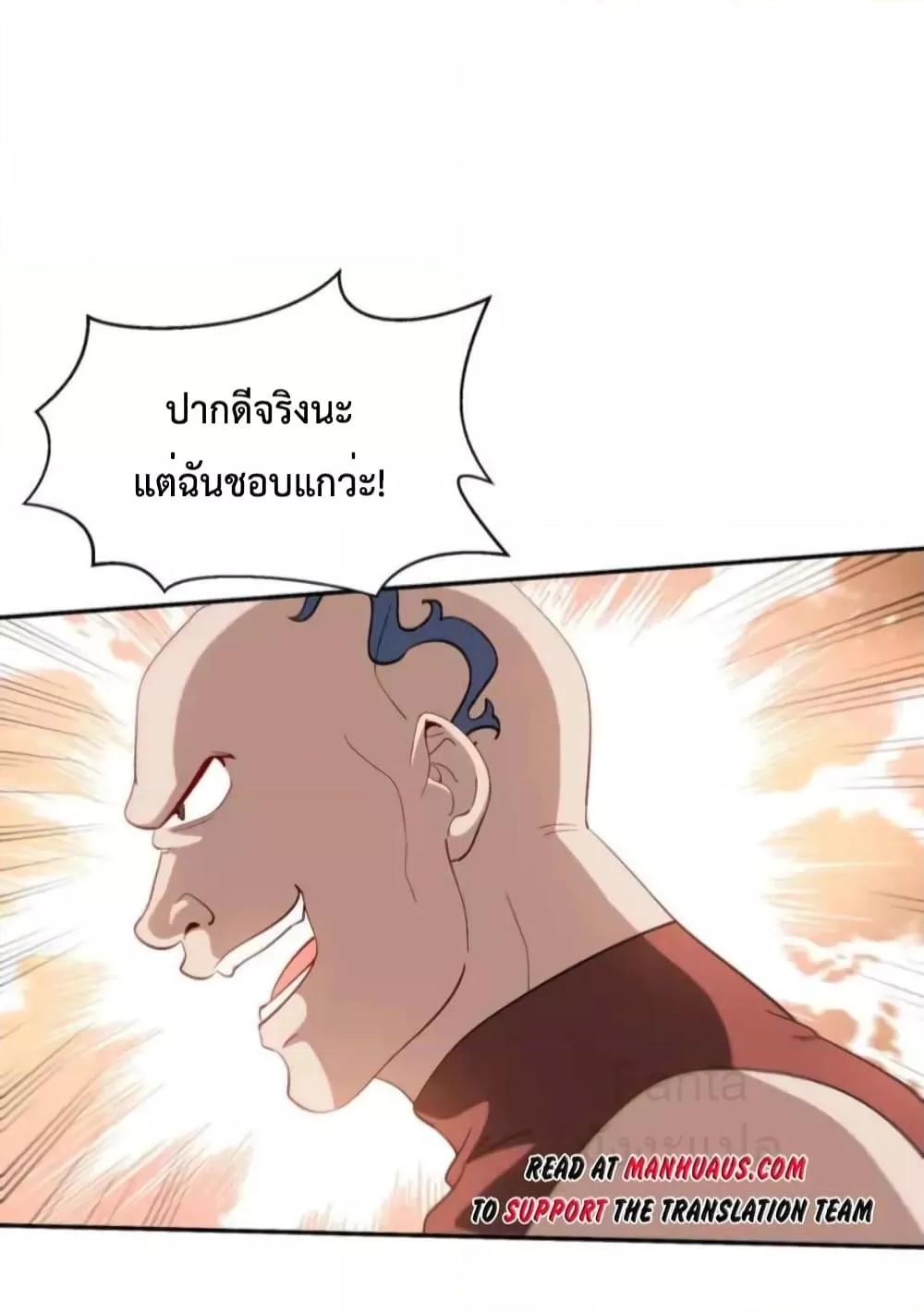 Dragon King Hall ตอนที่ 210 (31)