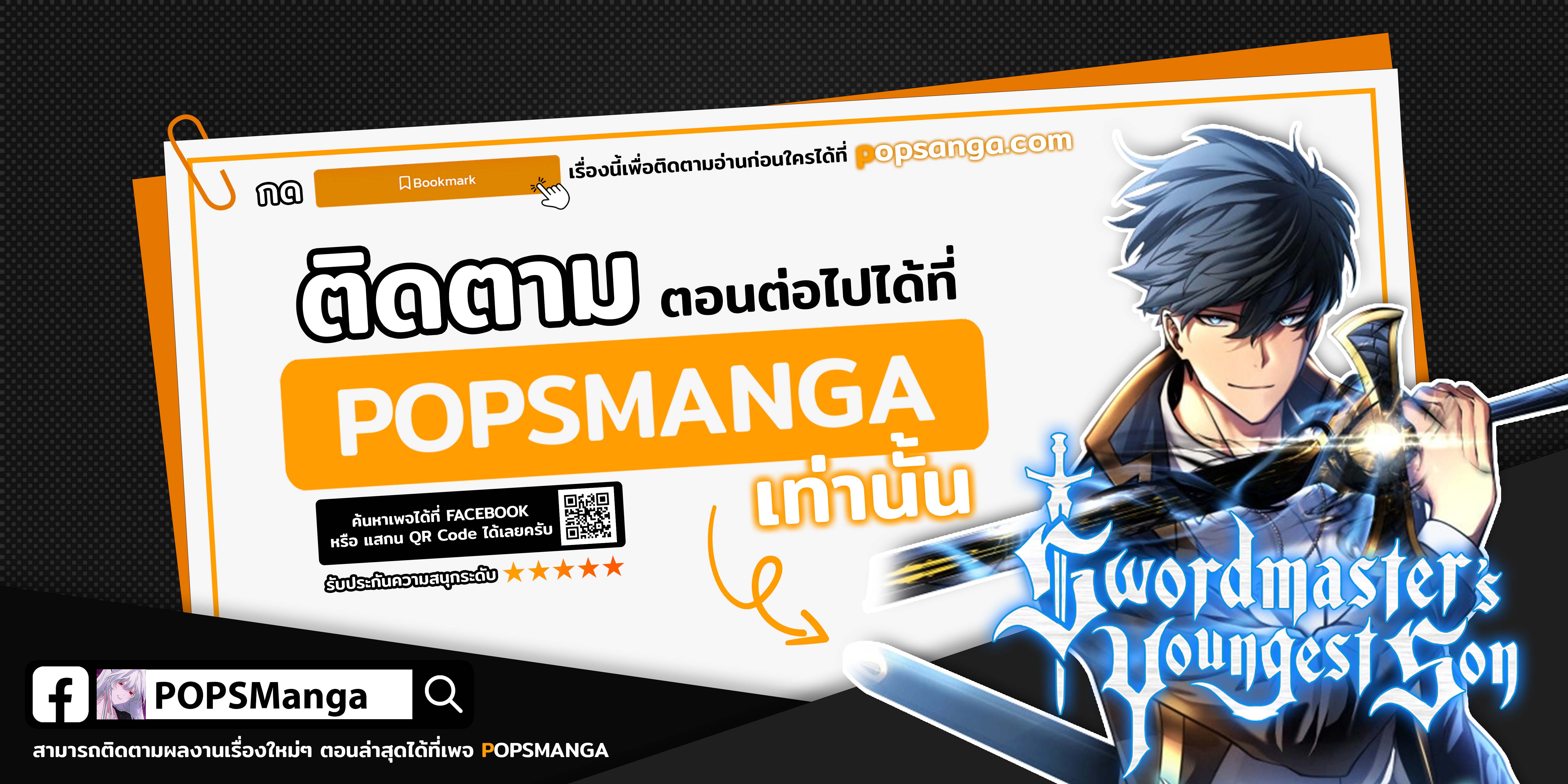 ปกหลัง POPSMANGA SYS