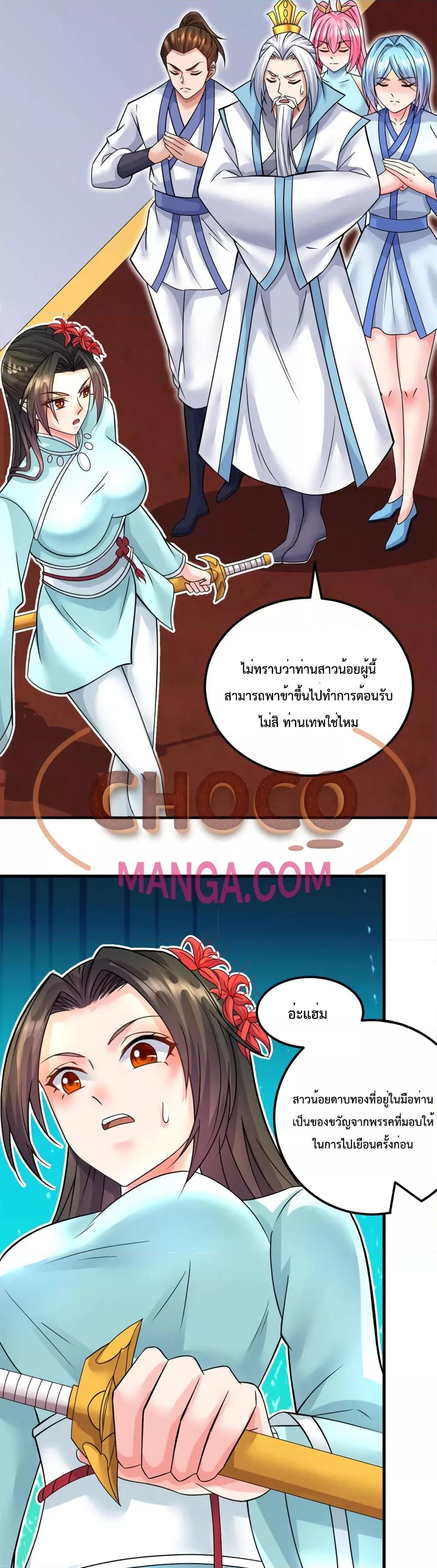 I Can Become A Sword God ตอนที่ 58 (15)