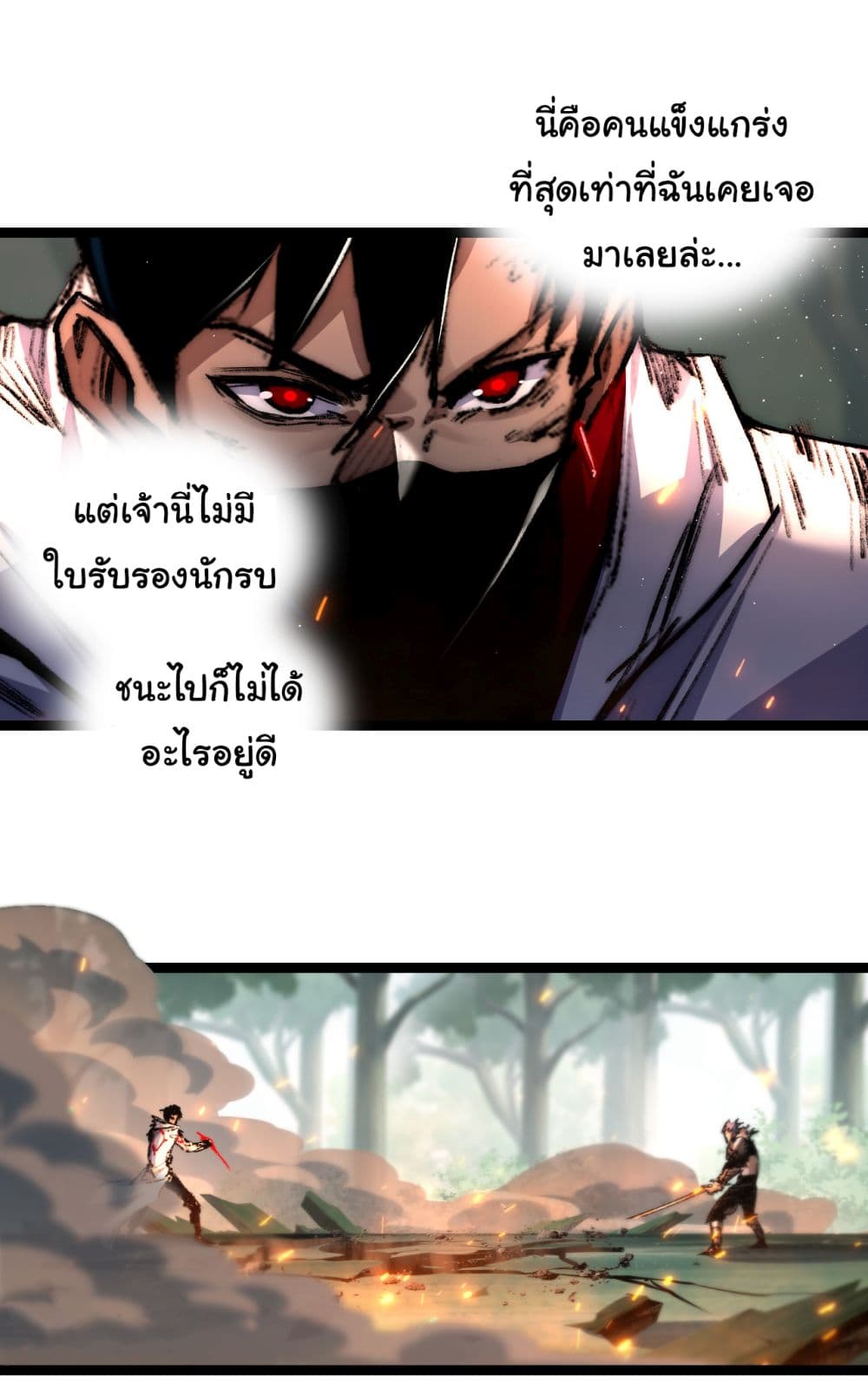 I’m The Boss in Magic Moon ตอนที่ 29 (30)