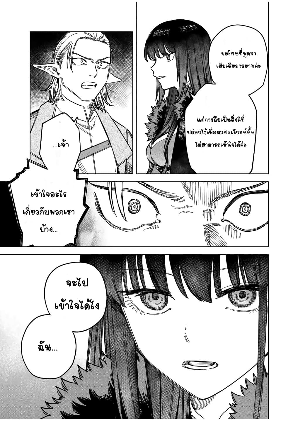 Majo to Youhei ตอนที่ 9.1 (5)