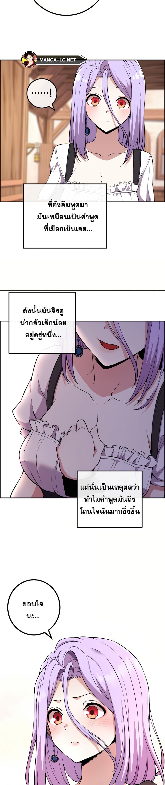 Webtoon Character Na Kang Lim ตอนที่ 124 (35)