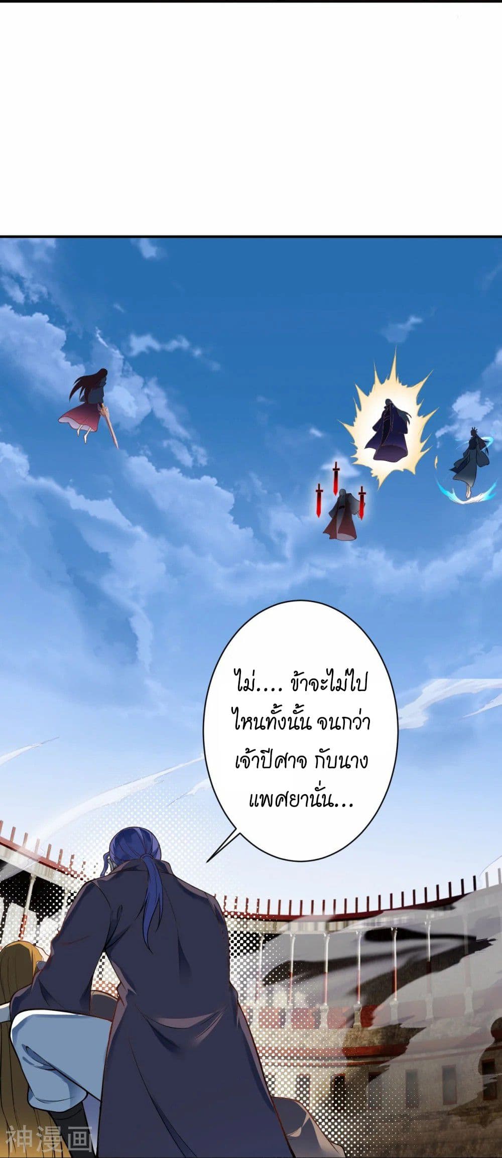 Against the Gods อสูรพลิกฟ้า ตอนที่ 466 (16)