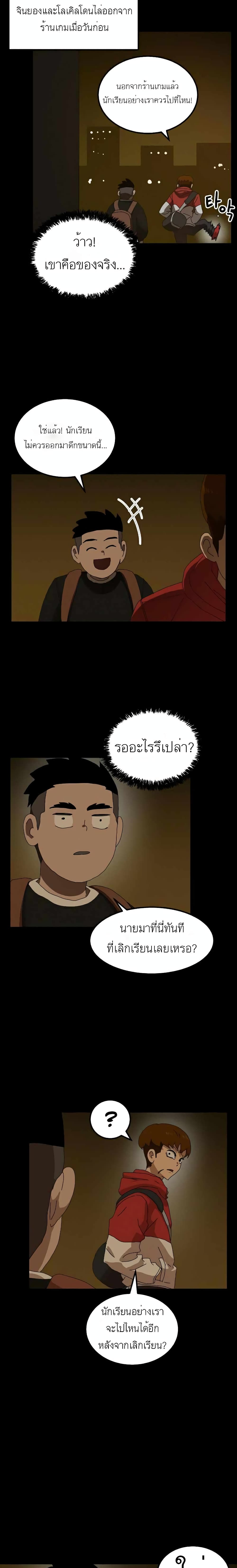 Double Click ตอนที่ 23 (16)