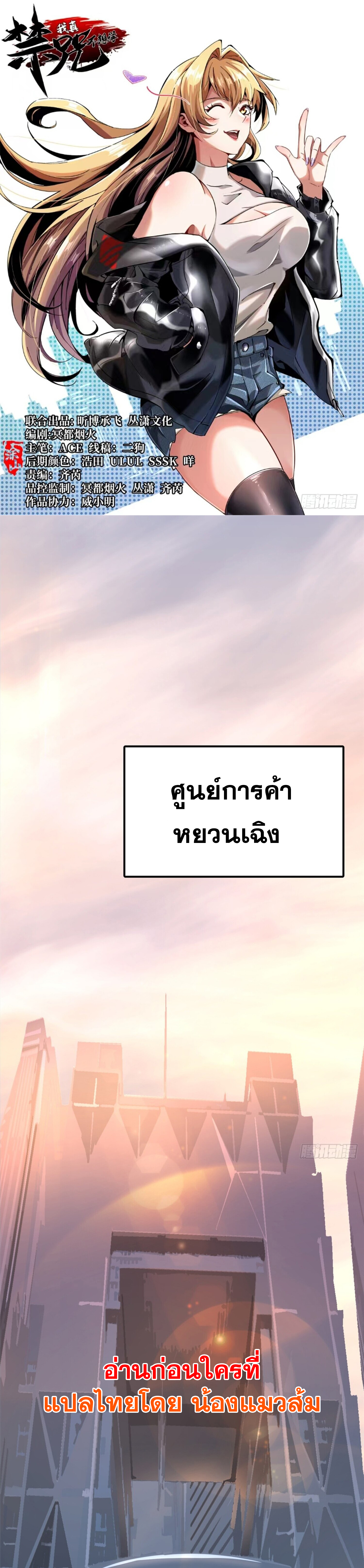 ผู้ปลุกพลังคำสาปต้องห้ามแห่งความมืด 3 (1)