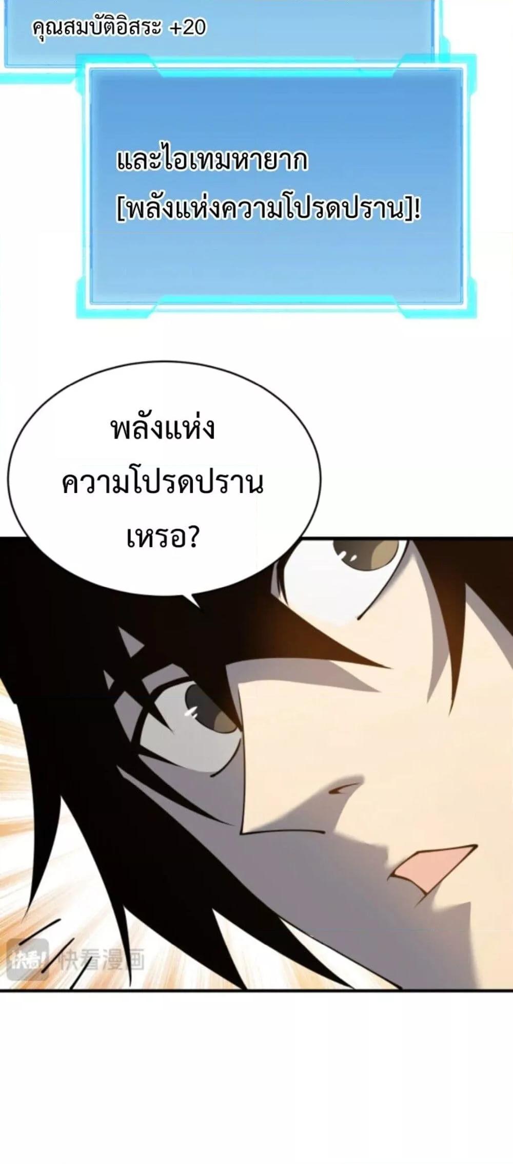 I am the Server’s Adversary ตอนที่ 10 (11)