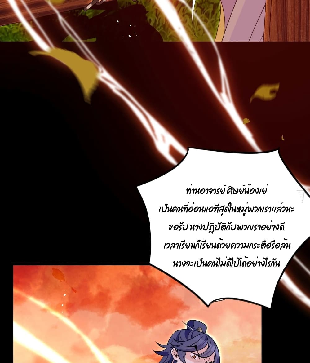 Dragon Demon of the Sea ตอนที่ 11 (13)