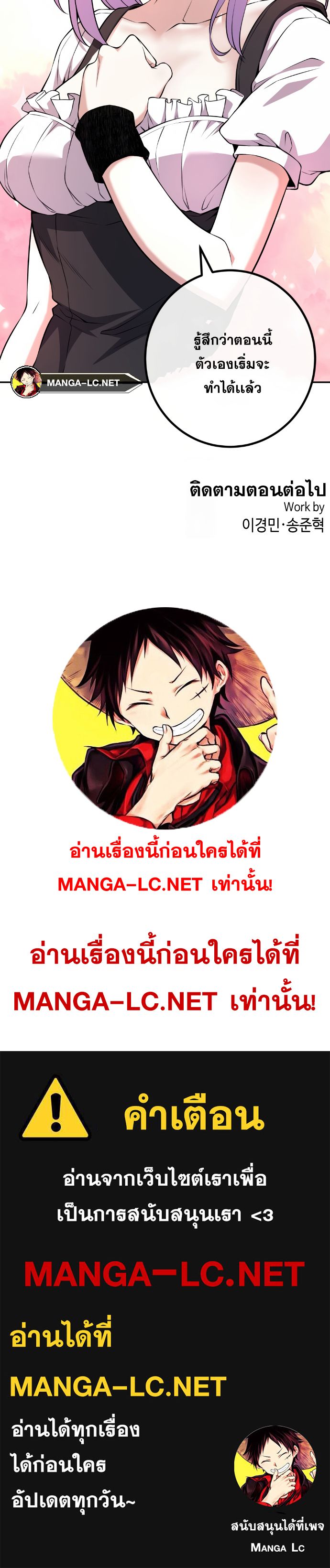 Webtoon Character Na Kang Lim ตอนที่ 124 (36)