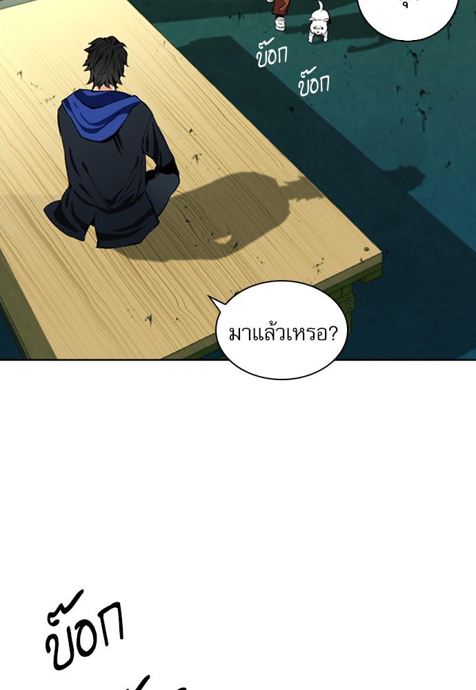 Seoul Station Druid ตอนที่12 (74)