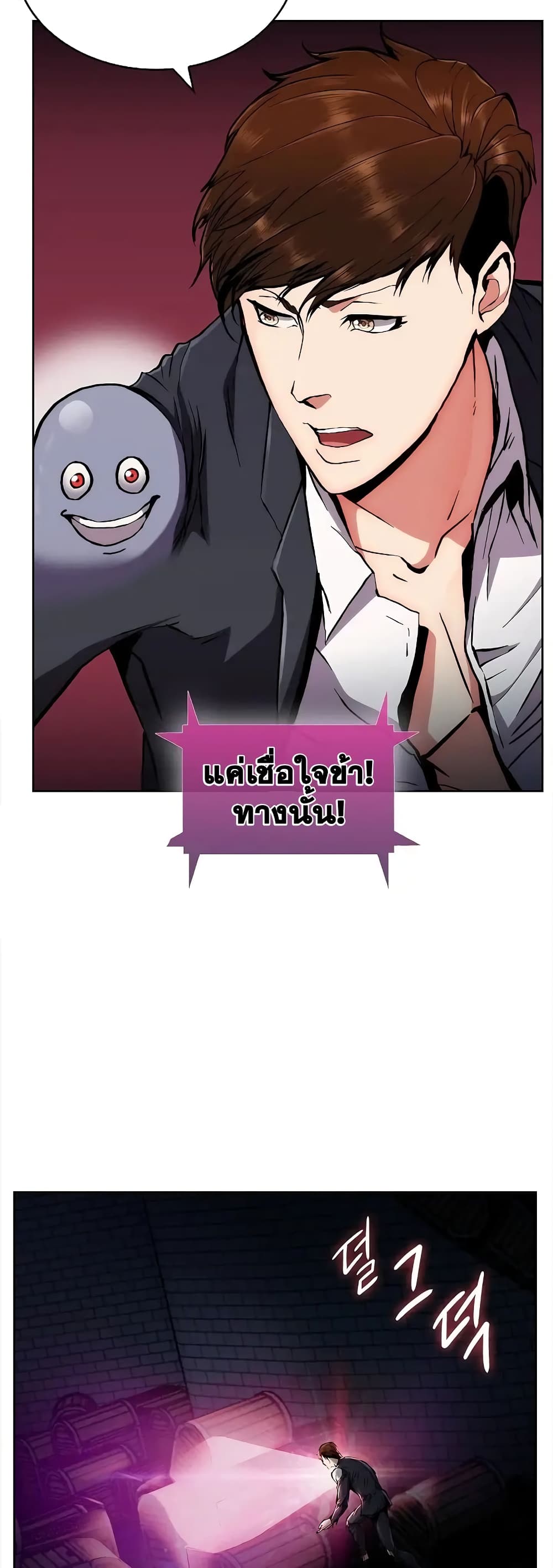 Plainwalker of the Stigma ตอนที่ 3 (22)