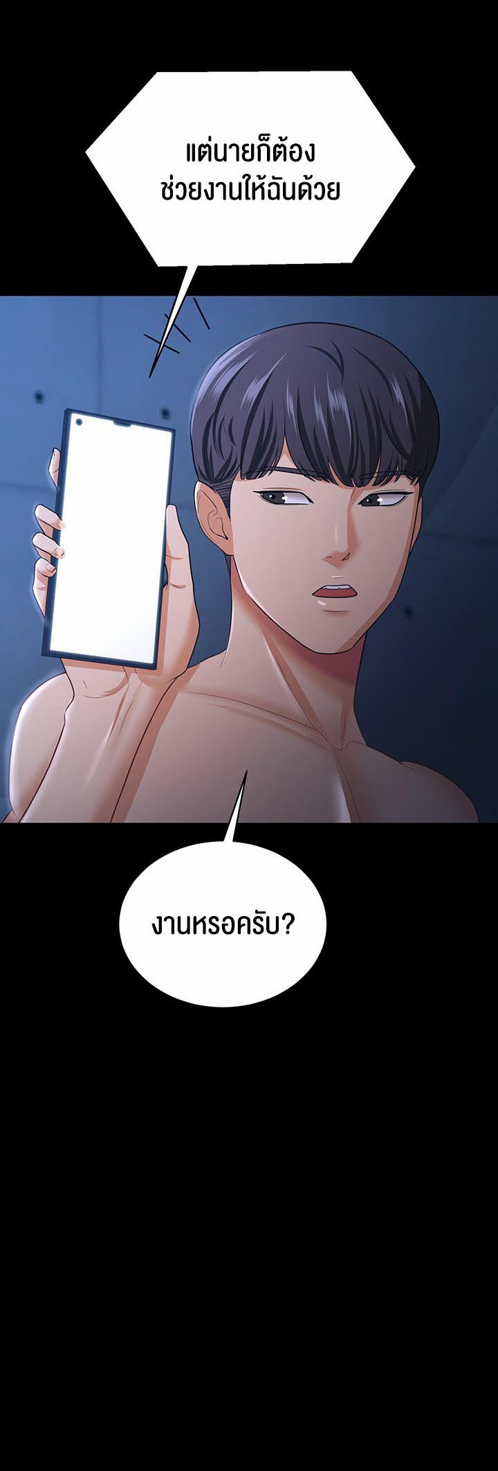 อ่านโดจิน เรื่อง Your Wife was Delicious ภรรยาของคุณแสนอร่อย ตอนที่ 17 11