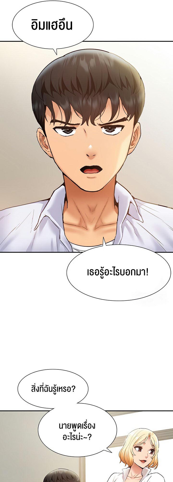 อ่านโดจิน เรื่อง I Was the One Who Got Hypnotized but I Made an Idol Harem 23 13