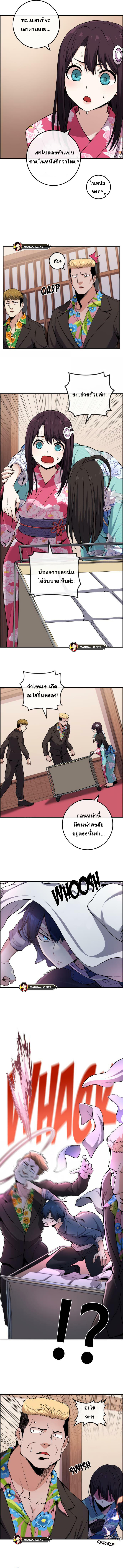 Webtoon Character Na Kang Lim ตอนที่ 91 (8)