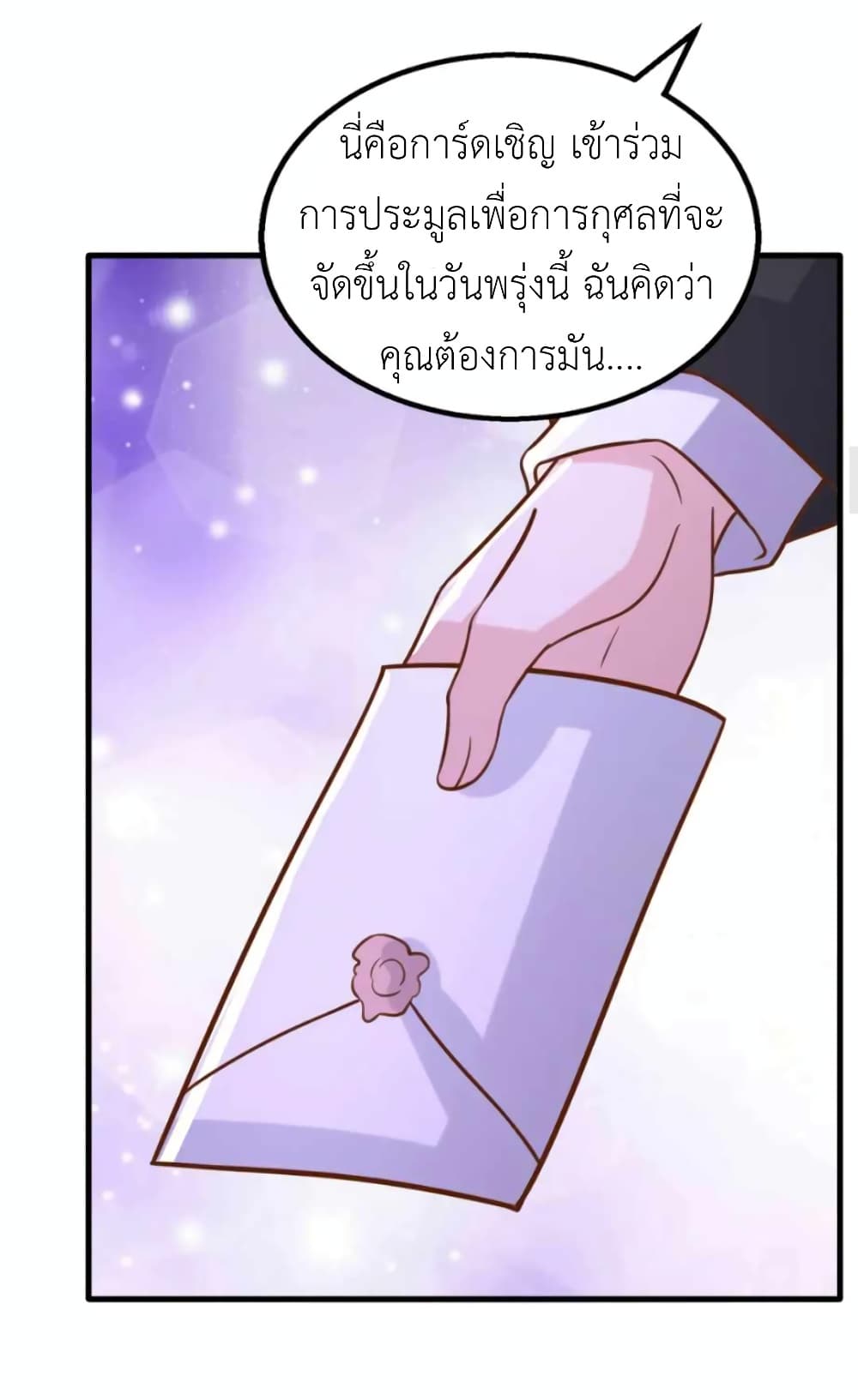 The Big Guy calls me Little Ancestor ตอนที่ 172 (8)