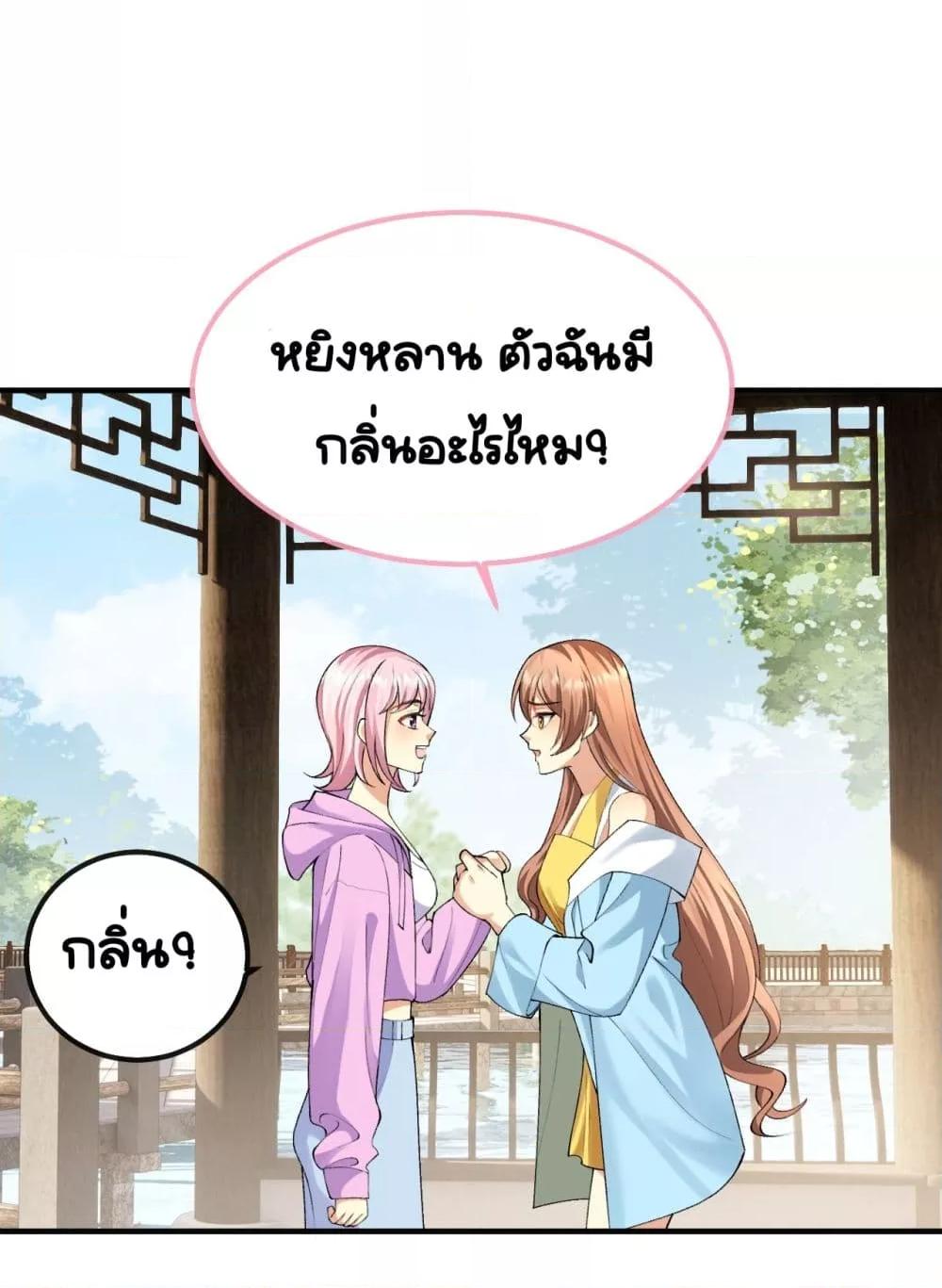 Madam! She Wants ตอนที่ 6 (19)