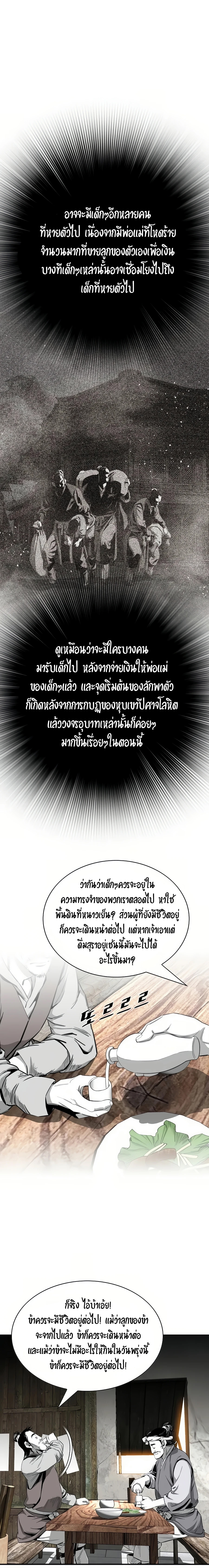 Way to heaven ตอนที่ (80)