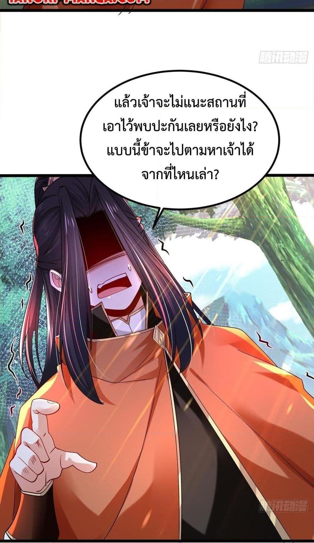 Chaotic Sword God (Remake) ตอนที่ 58 (22)