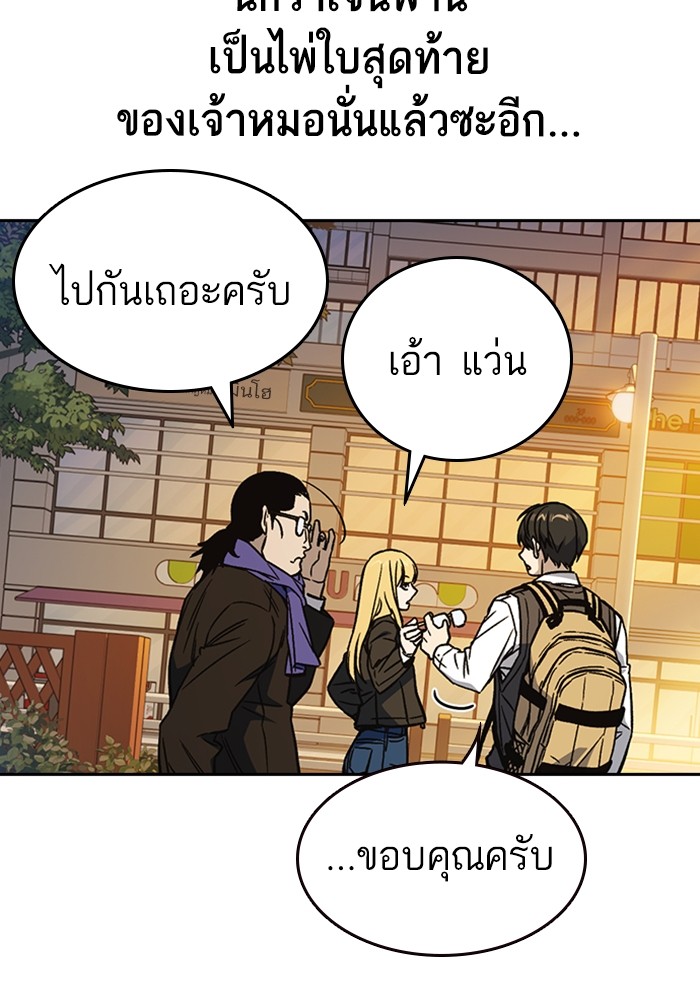 study group ตอนที่ 202 (115)