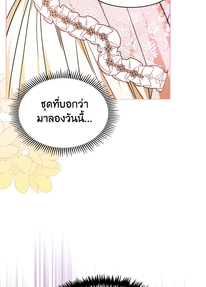 เมื่อนางเอกเล่นชู้กับคู่หมั้นฉัน 7 020