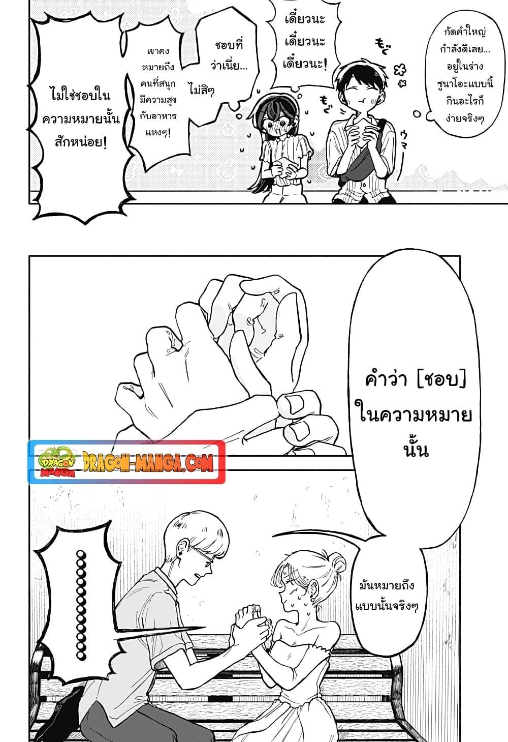 Hope You’re Happy, Lemon ตอนที่ 11 (6)