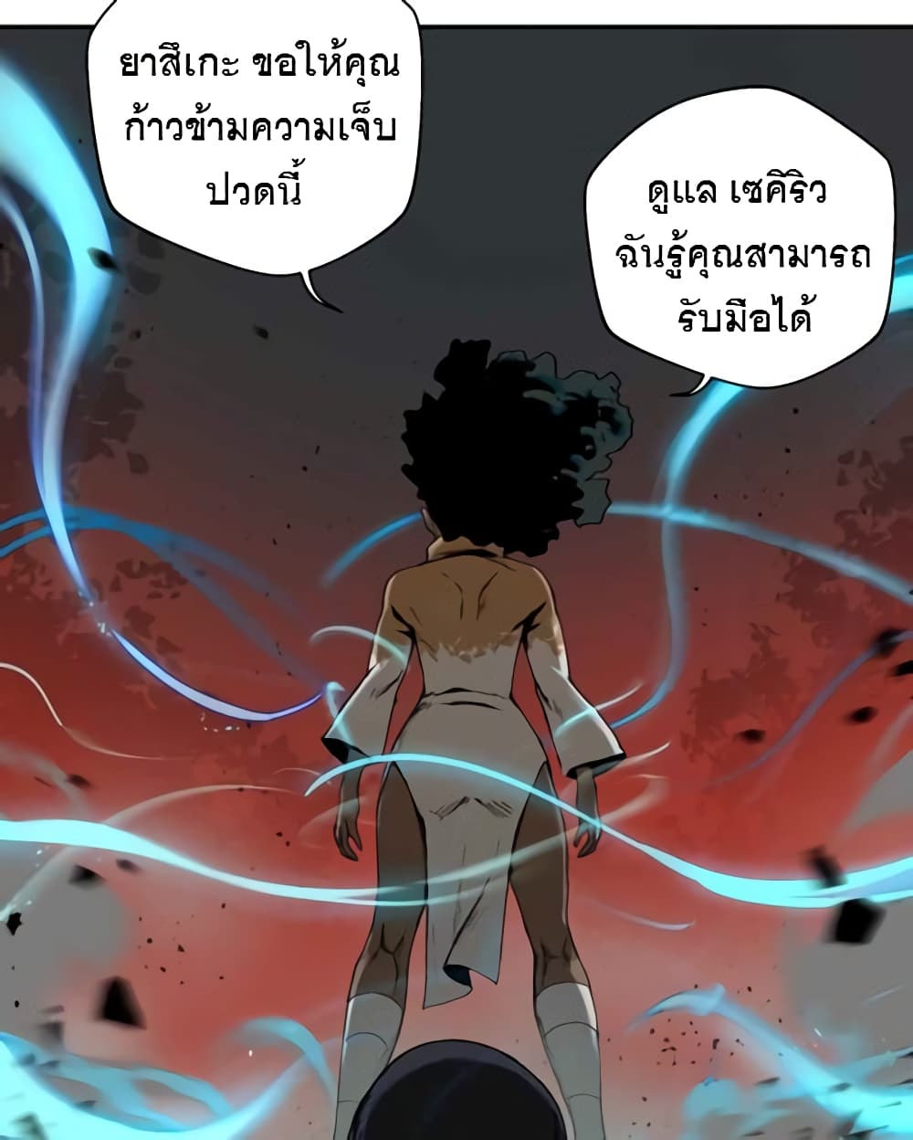 BlackSun ตอนที่ 3 (113)