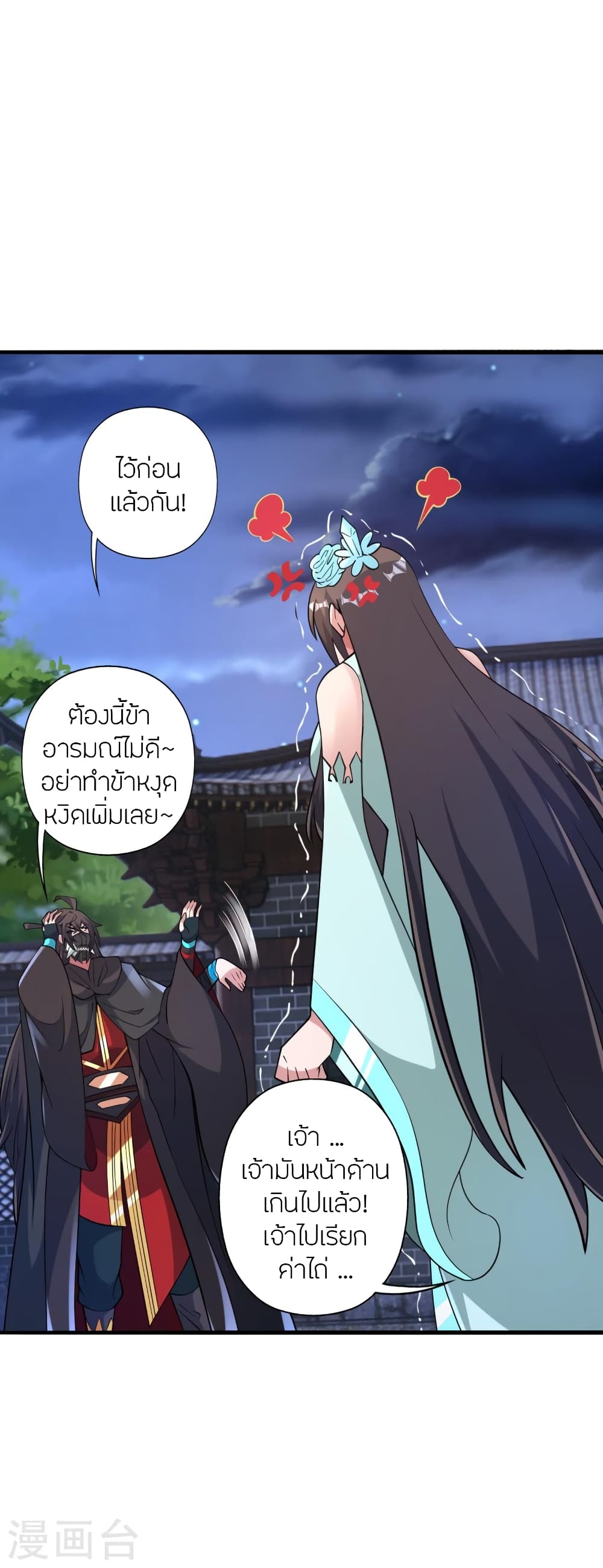 Banished Disciple’s Counterattack ราชาอมตะผู้ถูกขับไล่ ตอนที่ 438 (66)