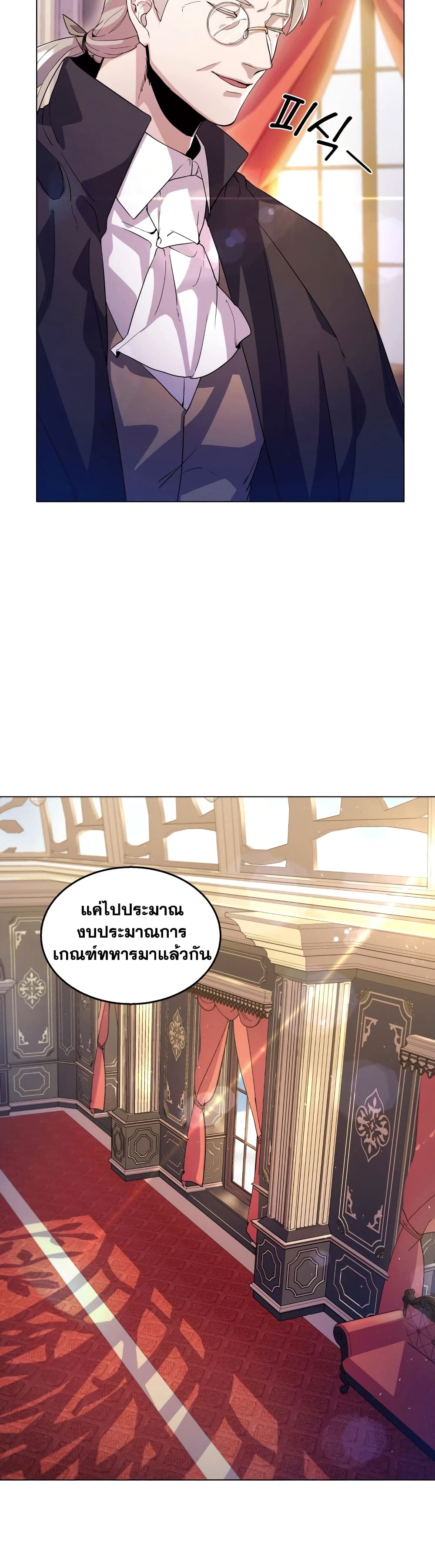 Overbearing Tyrant ตอนที่ 3 (27)