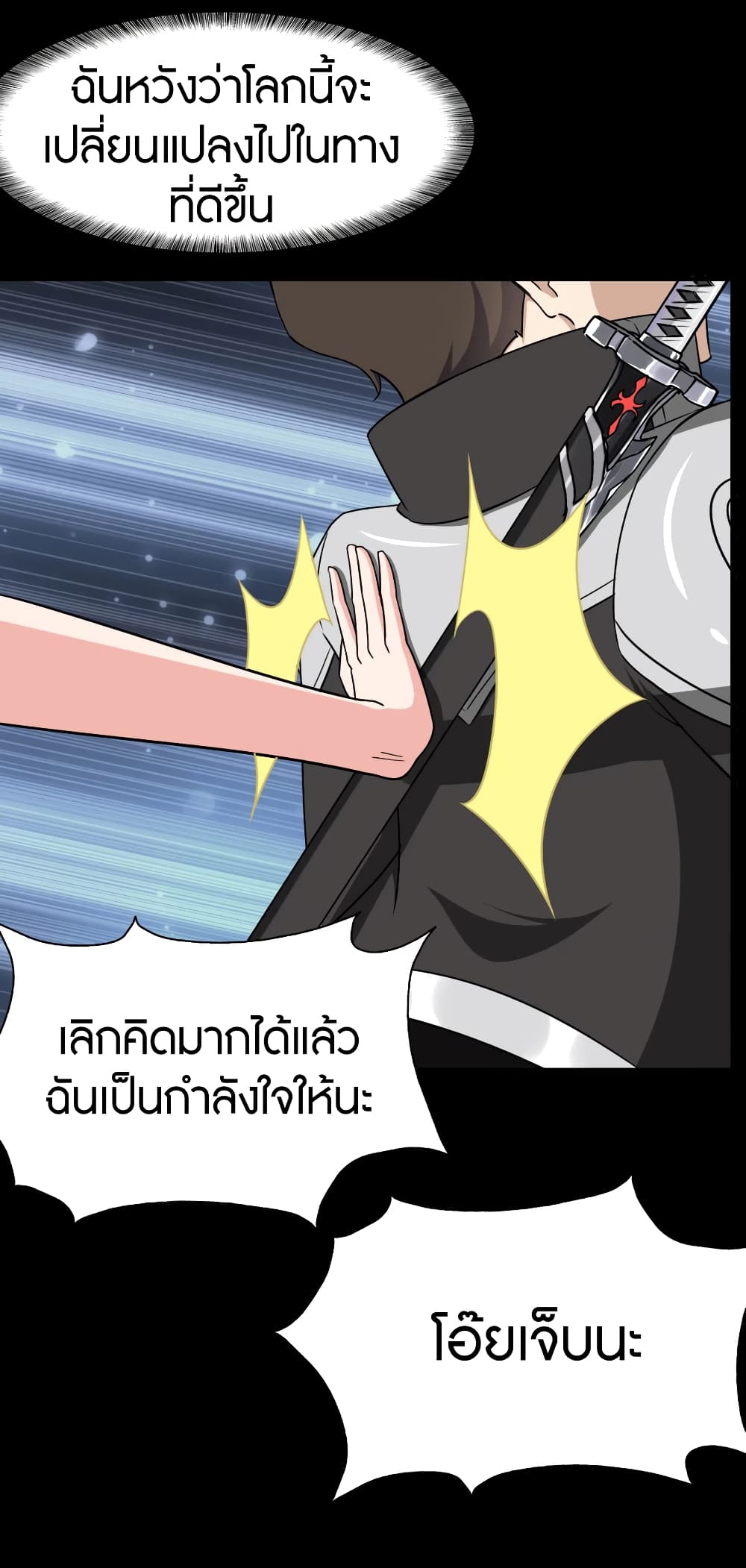 My Girlfriend is a Zombie ตอนที่ 168 (21)