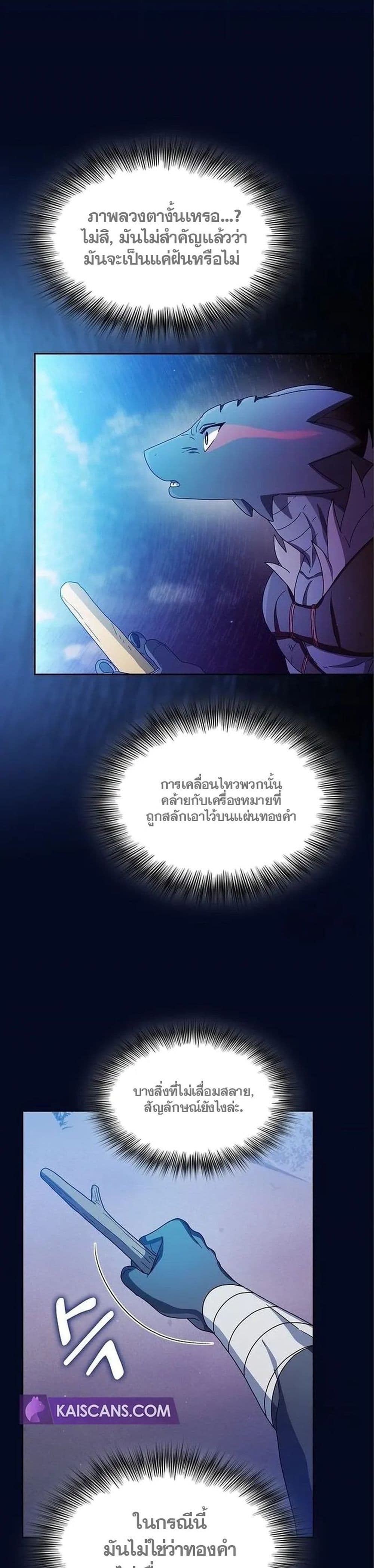 The Nebula’s Civilization ตอนที่ 13 (28)