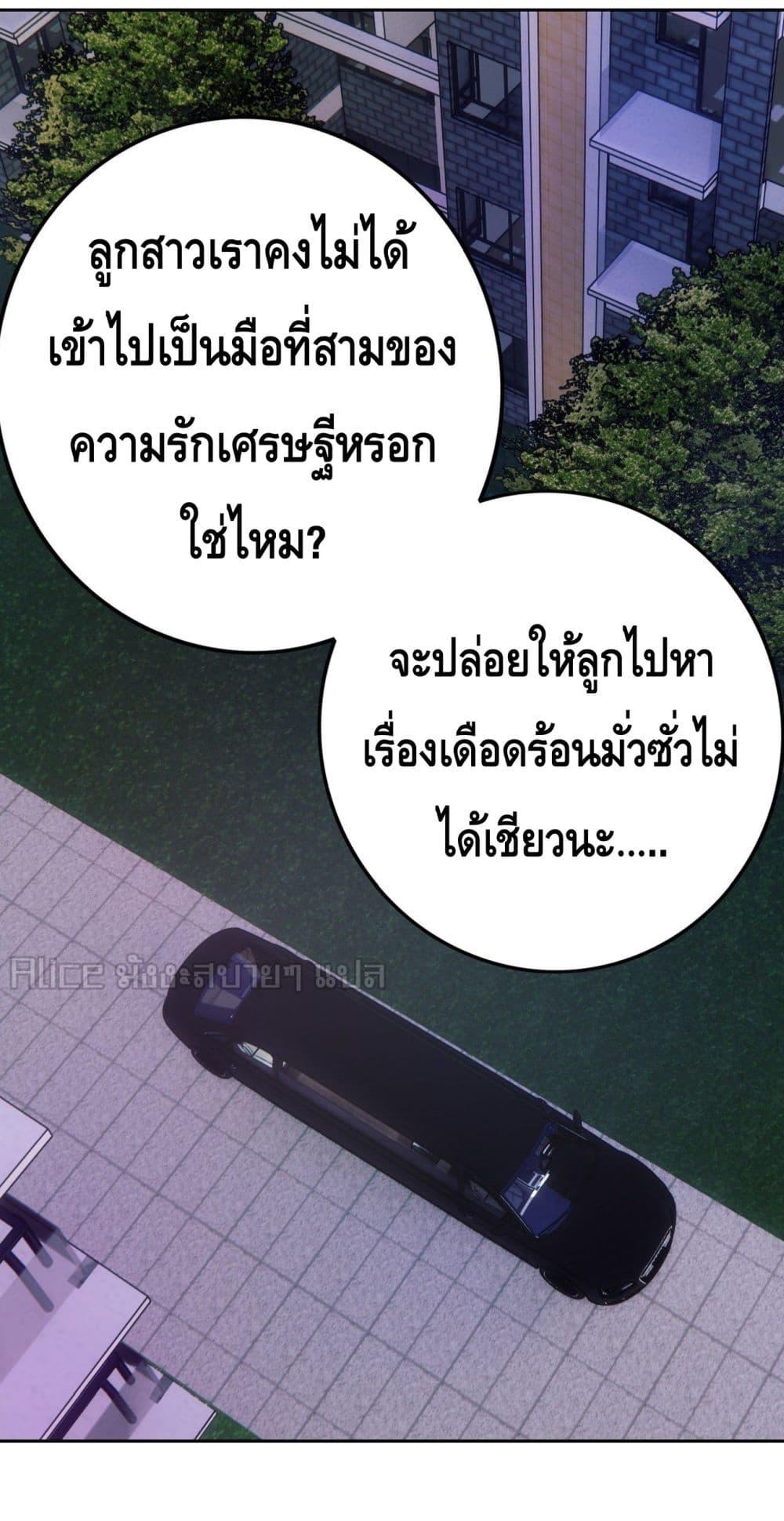 Reversal relationship สัมพันธ์ยูเทิร์น ตอนที่ 37 (18)