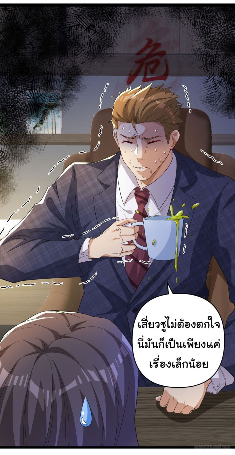 Life Exchange Club ตอนที่ 7 (5)