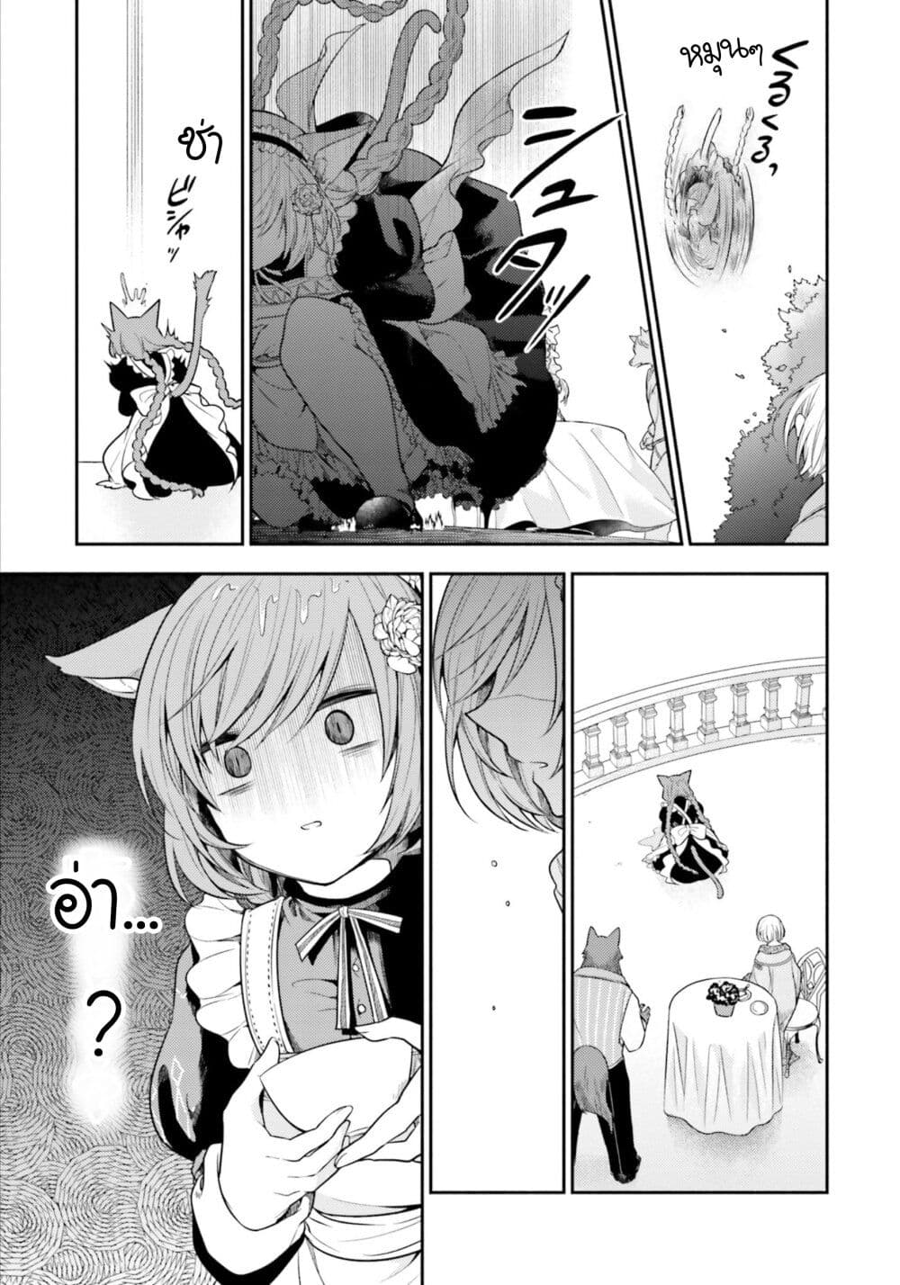 Nekomimi Maid to Shounen Ouji Ansatsu Target no Ouji sama ni Koi wo Shimashita ตอนที่ 1 (33)