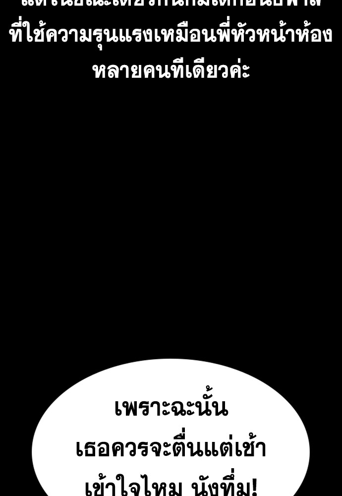 True Education ตอนที่ 132 (30)