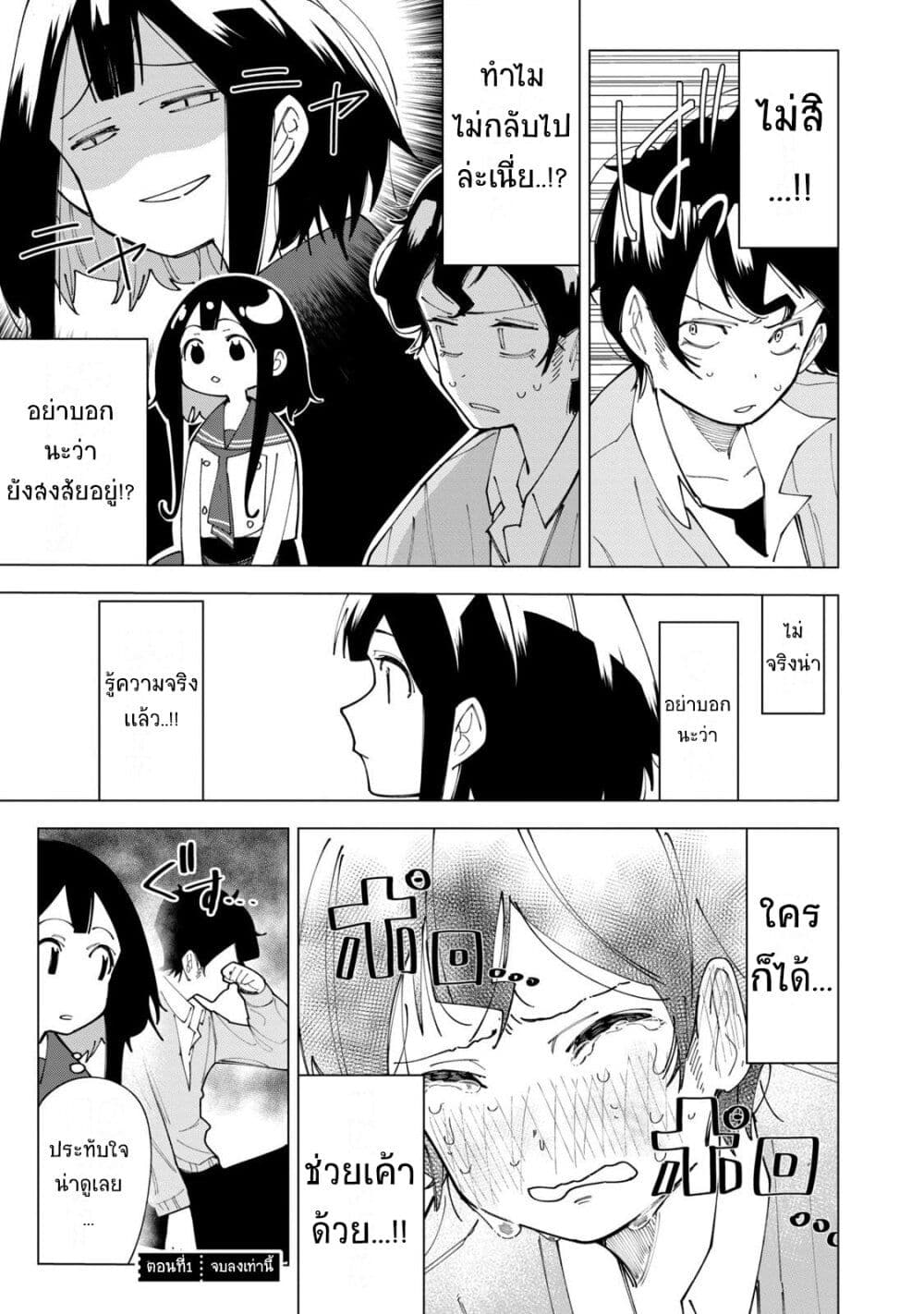 R15+ ja dame desu ka ตอนที่ 1 (47)