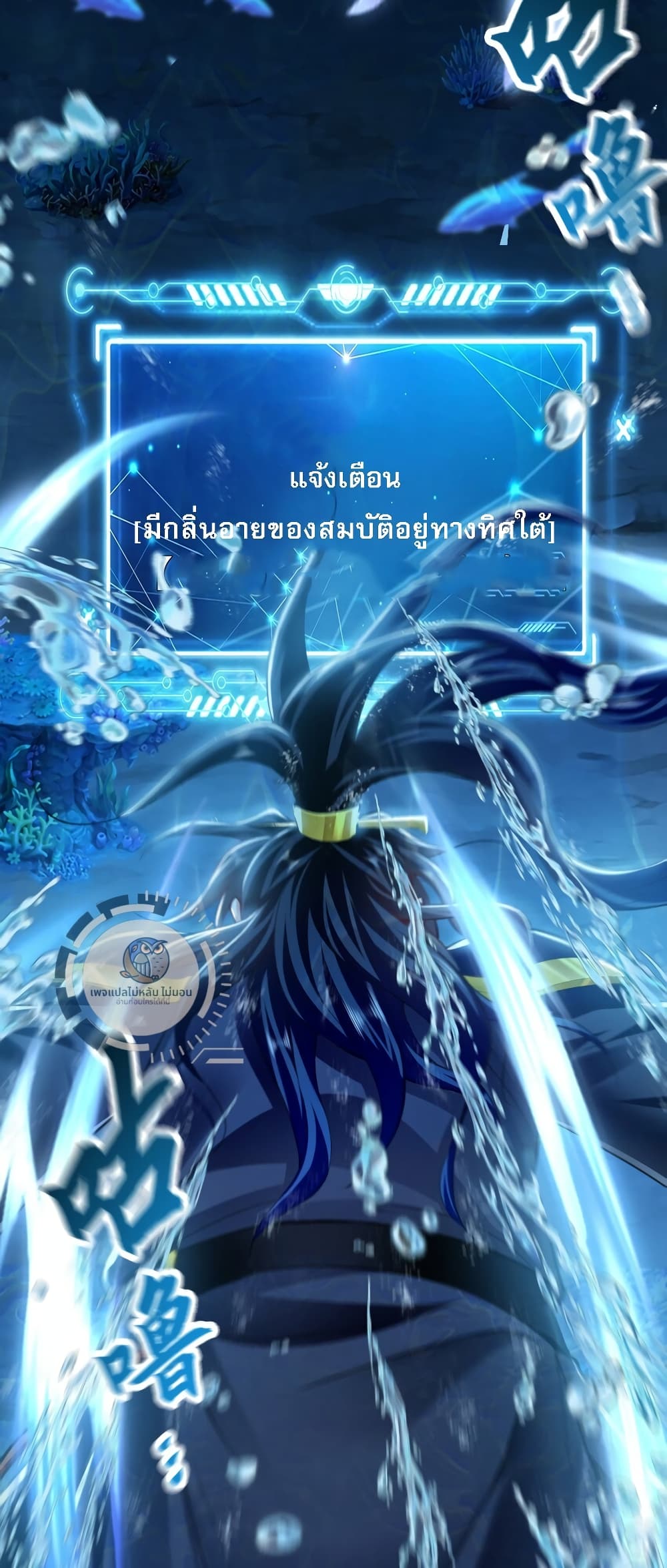 I Have a Million Times Attack Speed. ตอนที่ 8 (6)