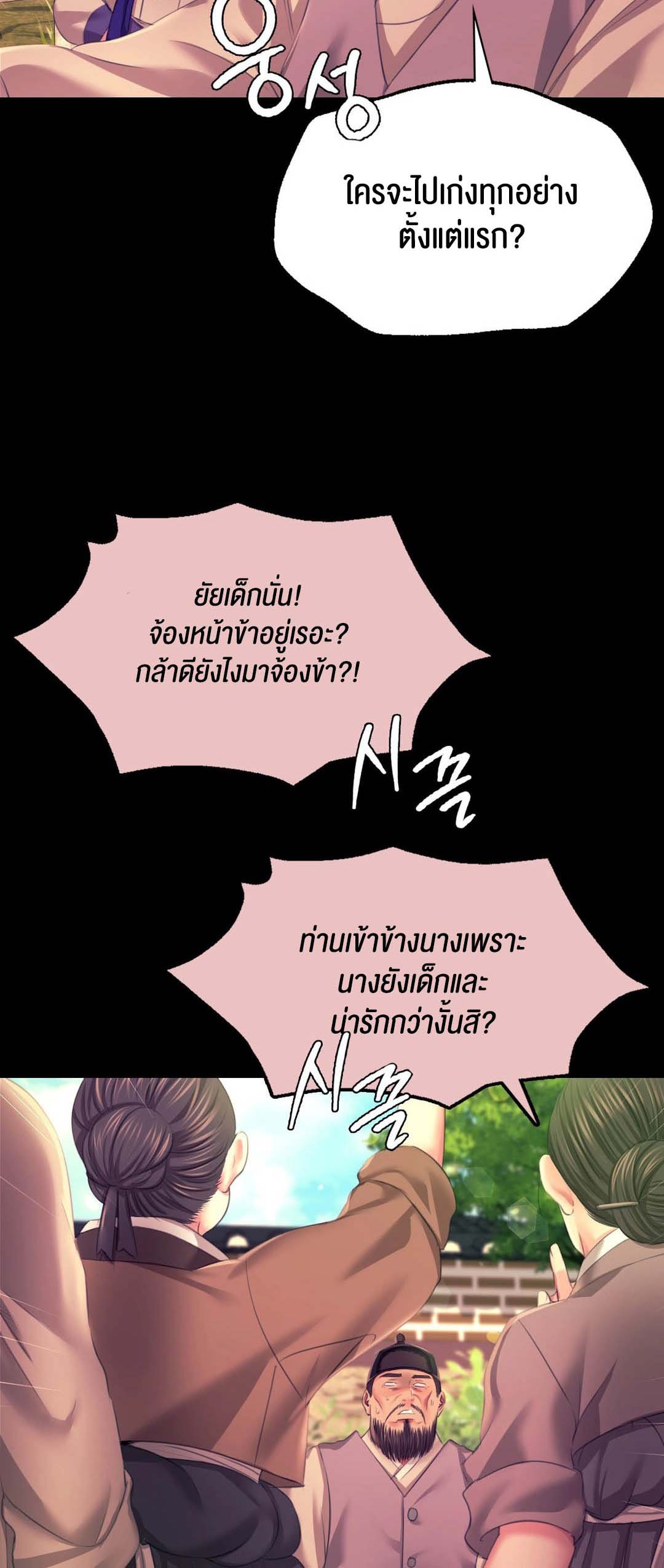 อ่านโดจิน เรื่อง Madam 83 35