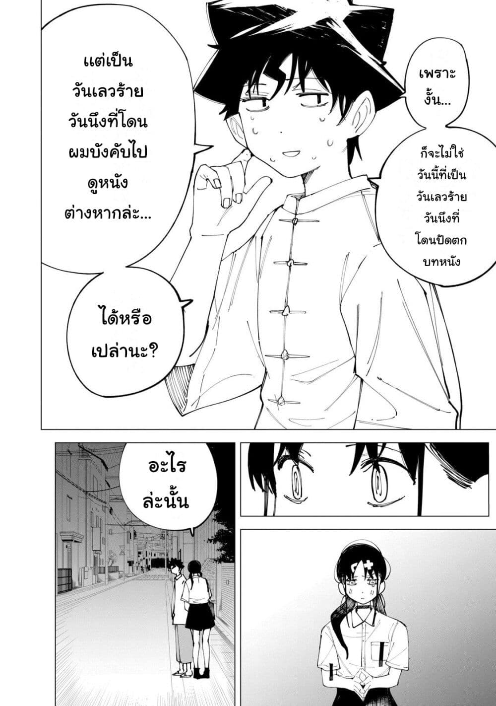 R15+ ja dame desu ka ตอนที่ 31 (12)