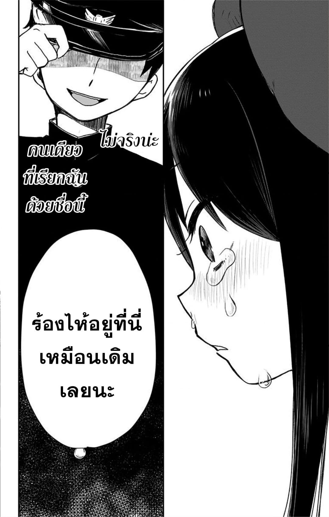 Shouwa Otome Otogibanashi เรื่องเล่าของสาวน้อย ยุคโชวะ ตอนที่ 2 (24)