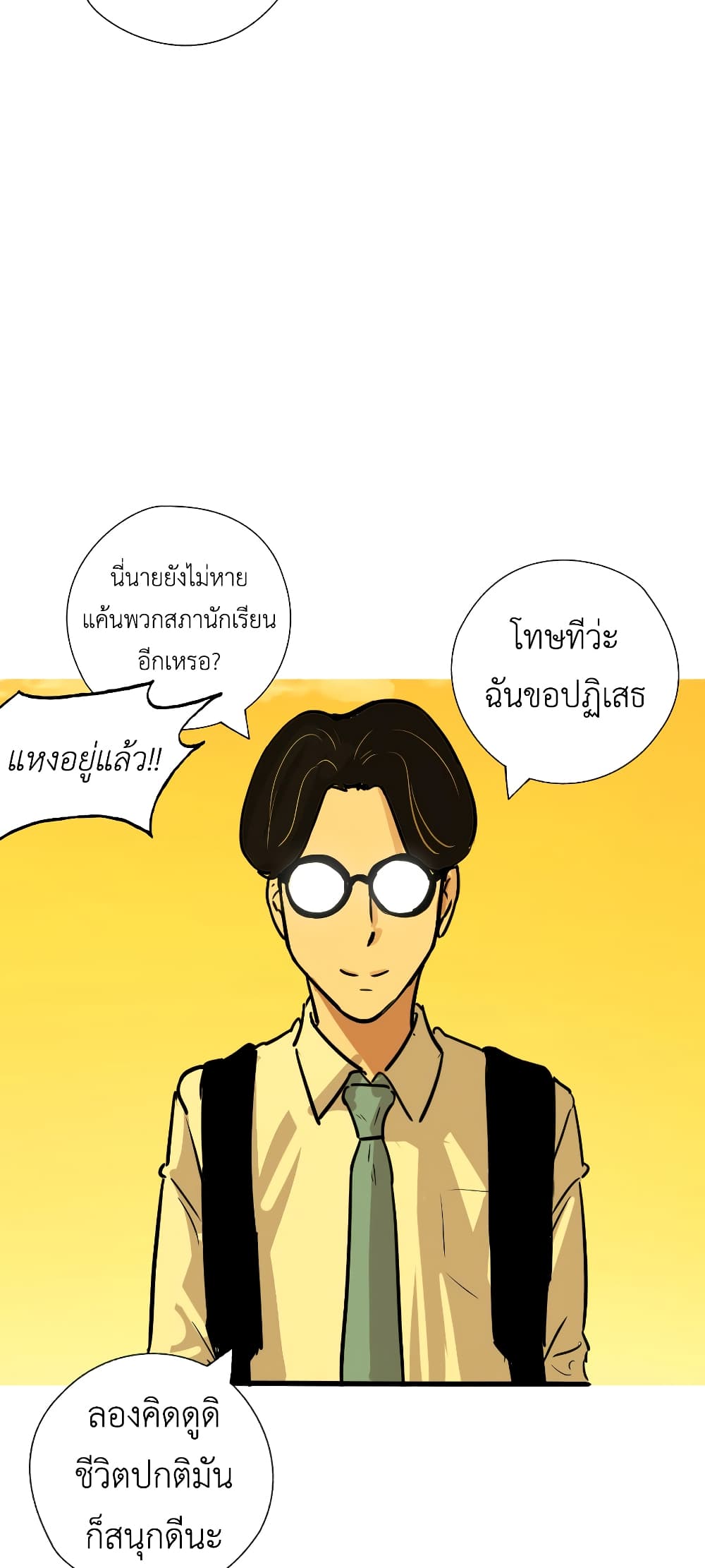 Pisang Raja ตอนที่ 6 (18)