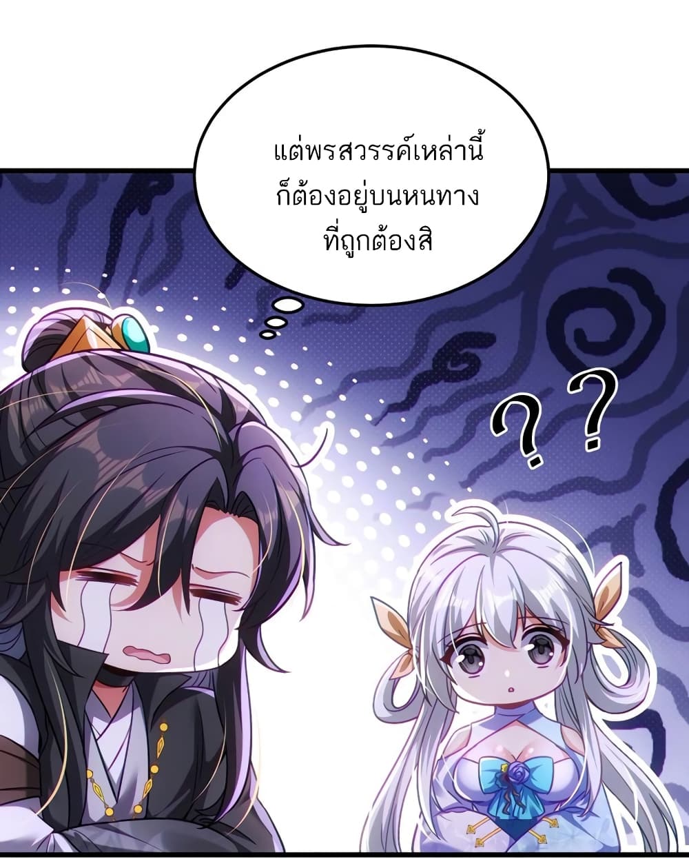 Fairy, wait a moment! Please listen to my argument ตอนที่ 13 (25)