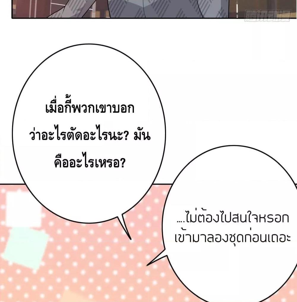 Reversal relationship สัมพันธ์ยูเทิร์น ตอนที่ 4 (20)