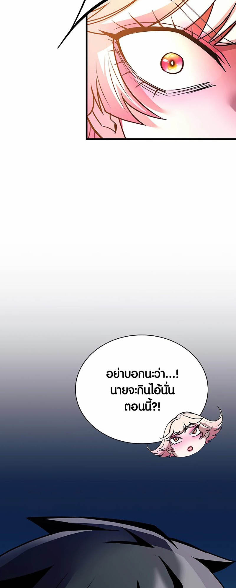 อ่านมันฮวา เรื่อง Villain To Kill 133 55