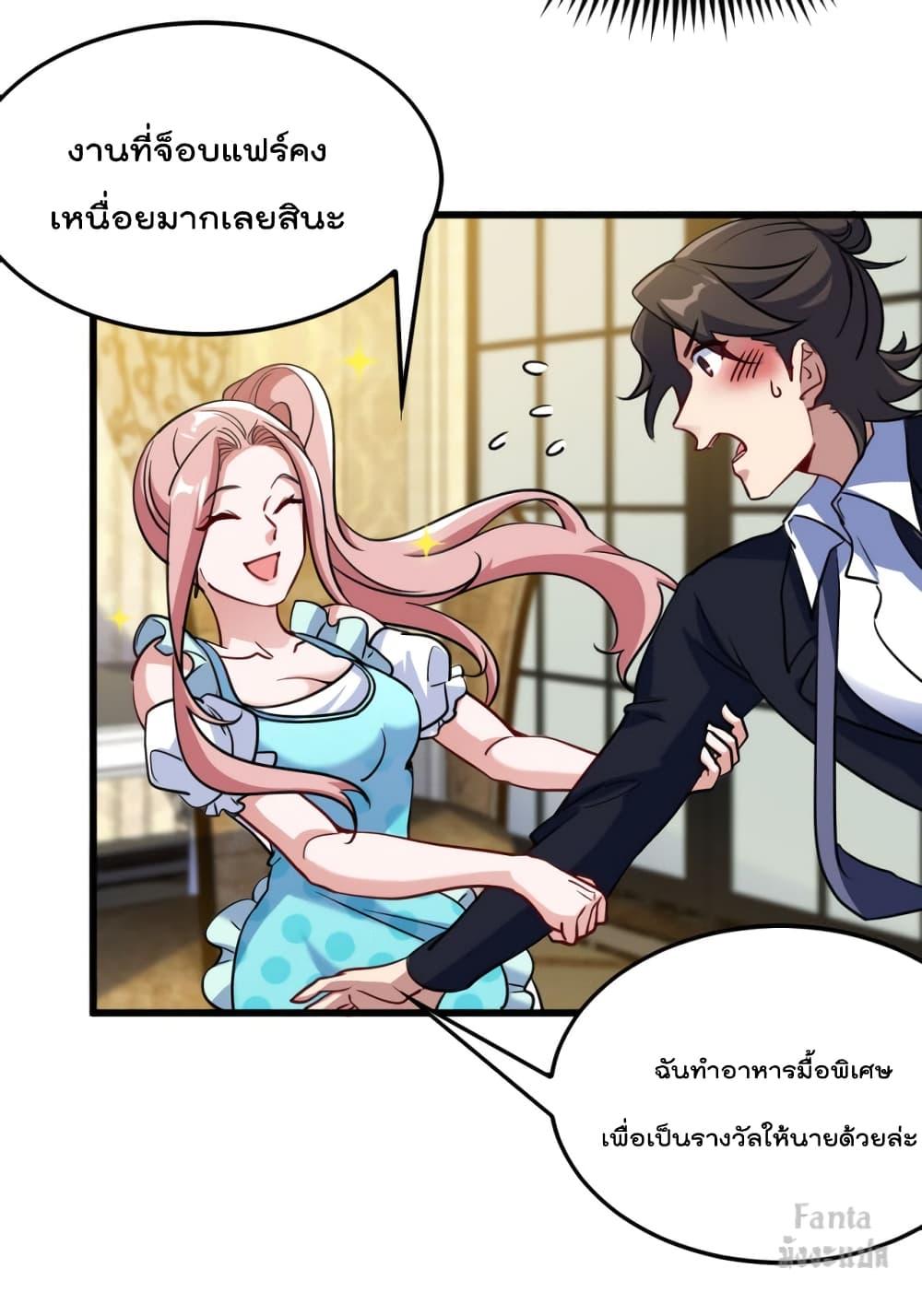 Dragon King Hall ตอนที่ 129 (7)