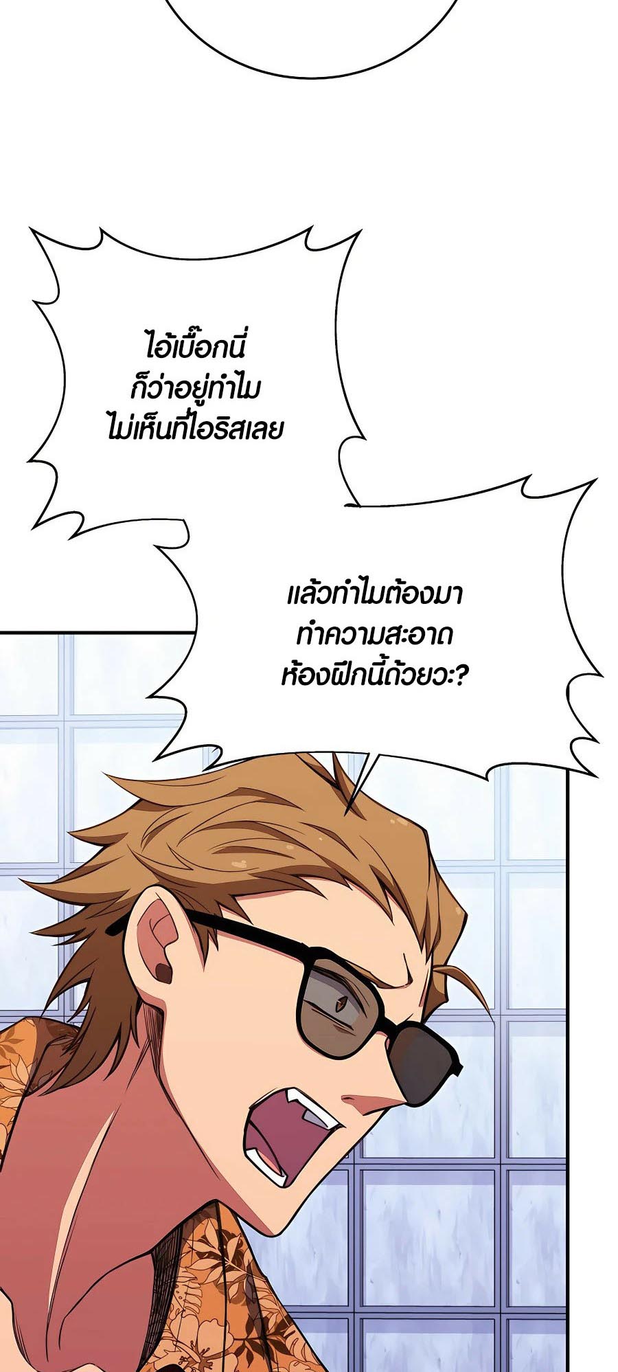 อ่านมันฮวา เรื่อง The Part Time Land of the Gods 49 27