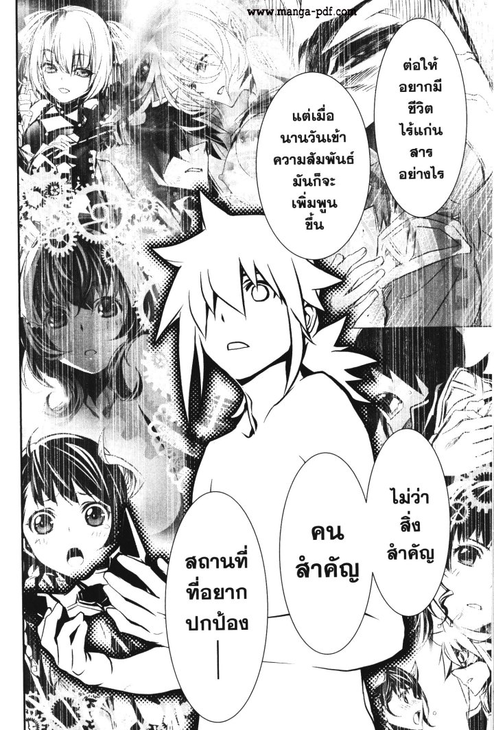 Shinju no Nectar 32 (10)